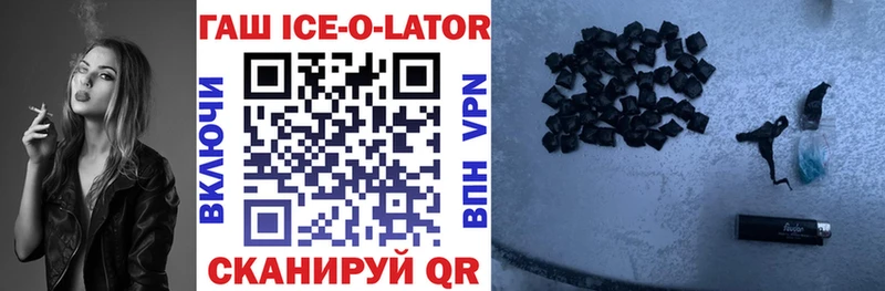 Гашиш Изолятор  купить закладку  Кирсанов 