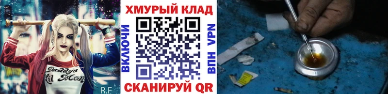 Героин VHQ  купить наркотики сайты  Кирсанов 